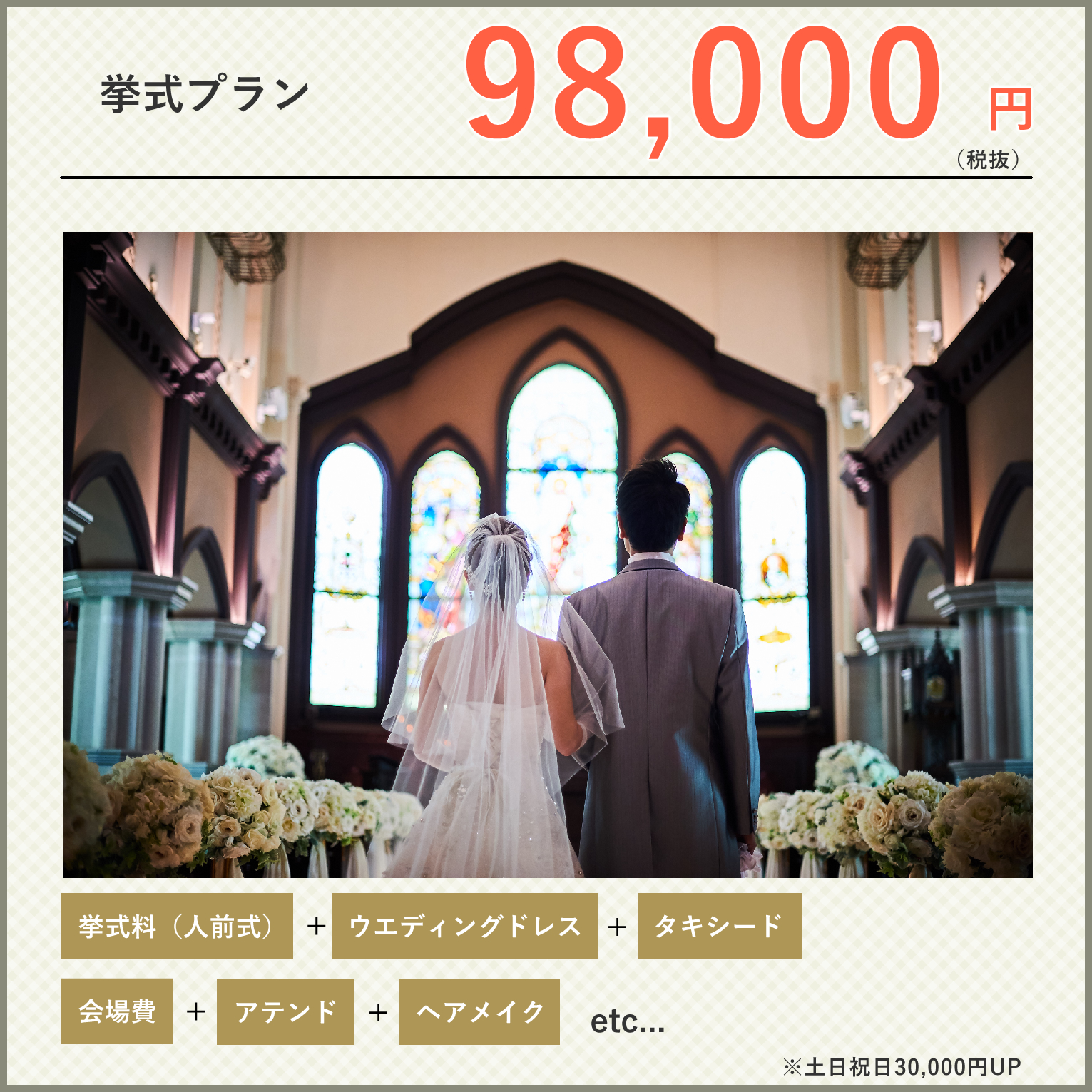 家族婚 少人数お食事会 九州 熊本で結婚式 ウェディングパーティ ウェディングプロデュースならプリマ
