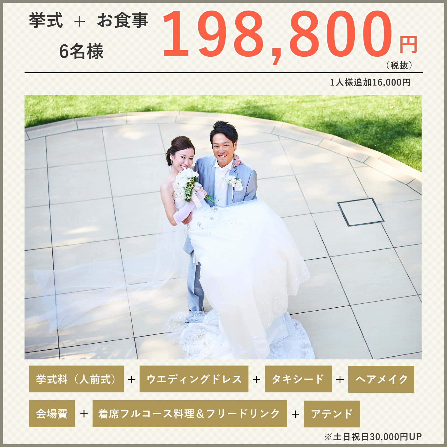 1 5次会 ウェディングパーティ 九州 熊本で結婚式 ウェディングパーティ ウェディングプロデュースならプリマ